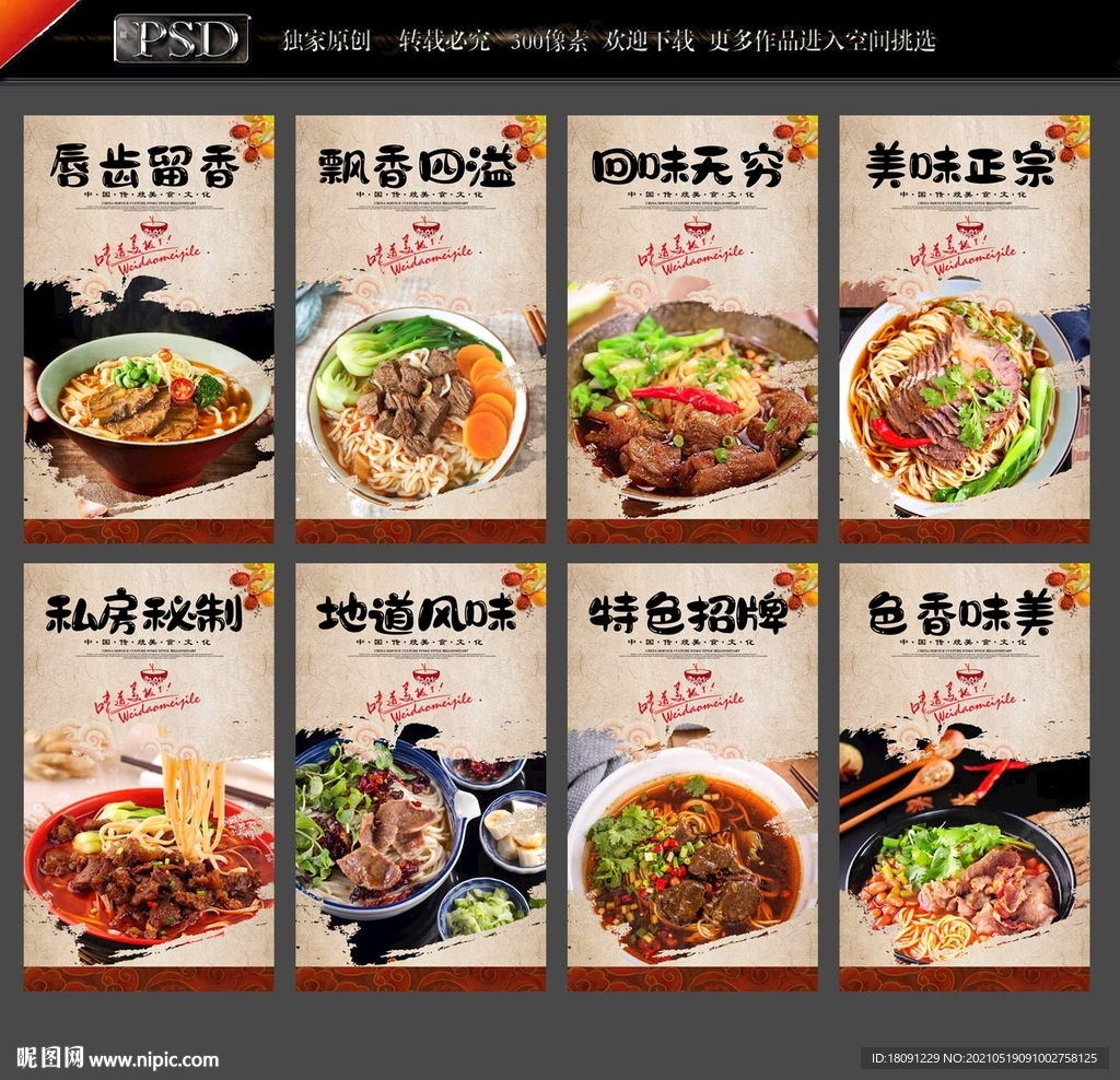 牛肉面