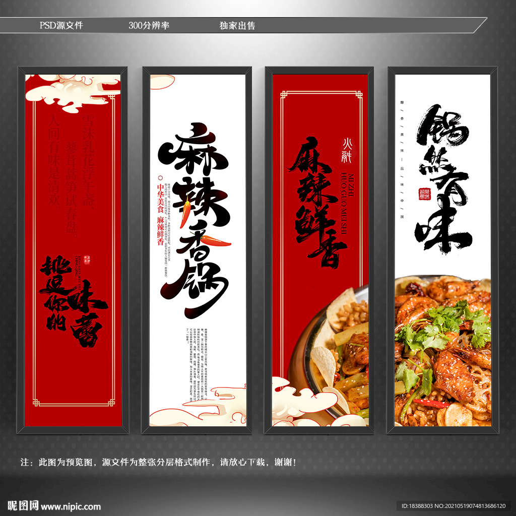 麻辣干锅