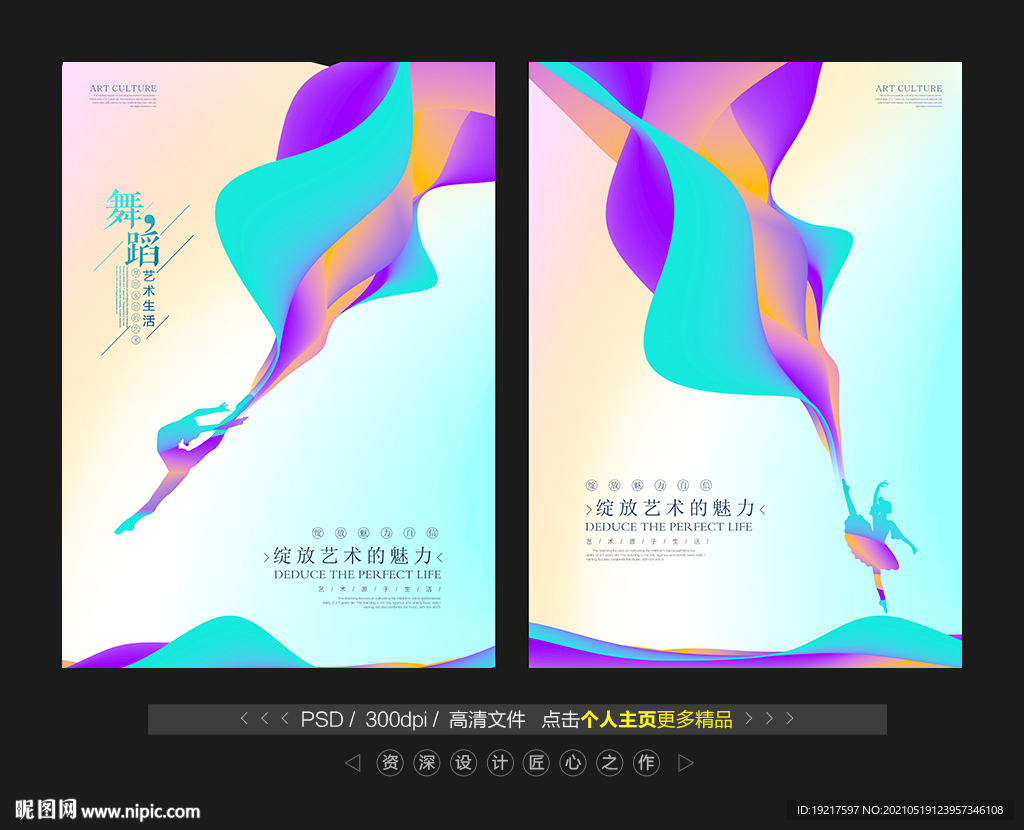 舞蹈