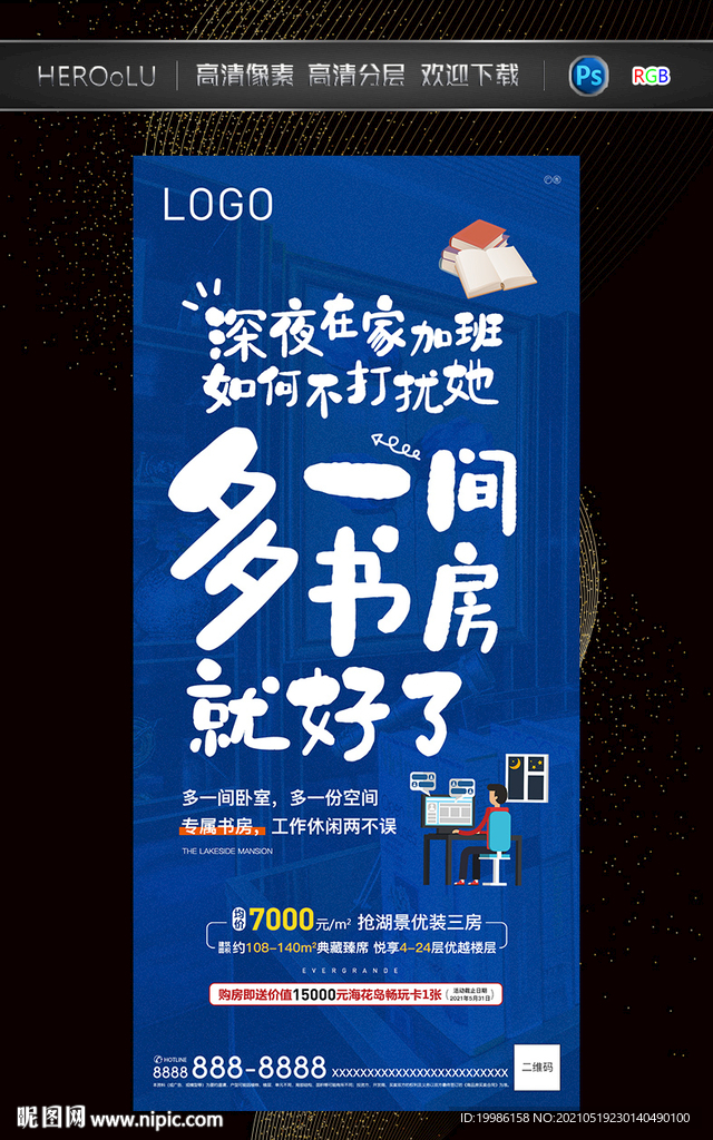 三房三室