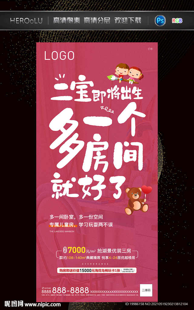 三房三室