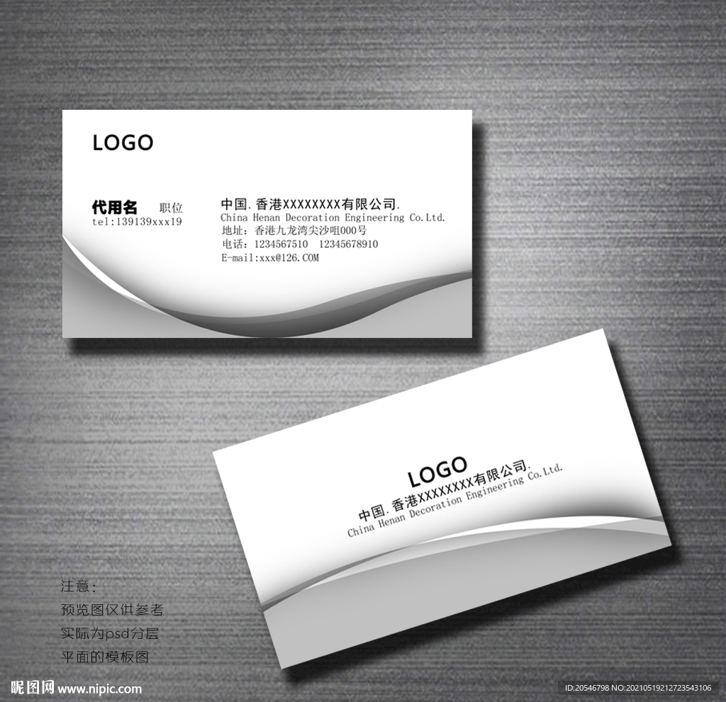 简约名片 名片模版 企业名片