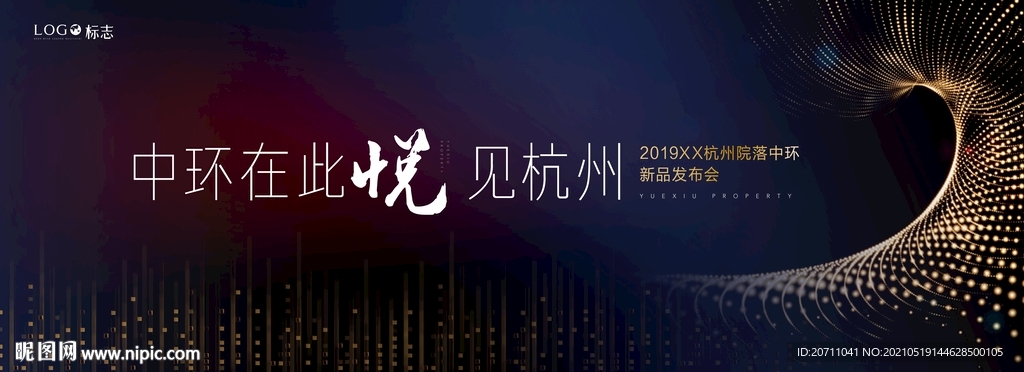 地产发布主画面