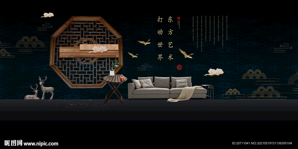 地产新中式系列