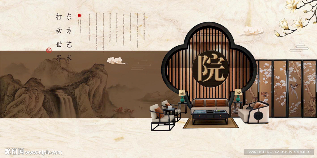 地产新中式系列
