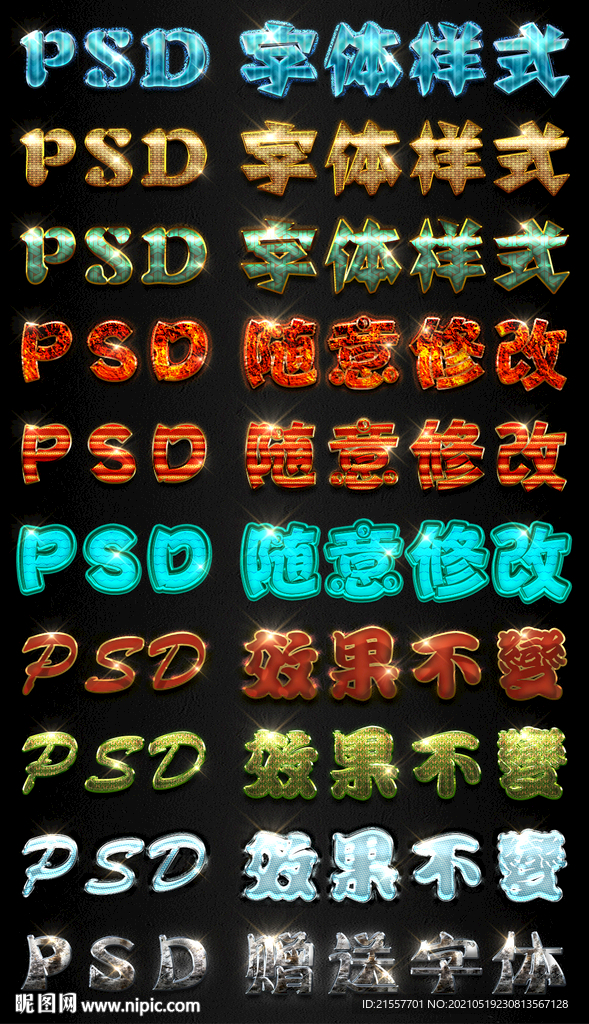 字体样式