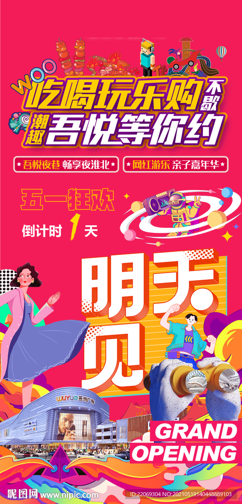 明天见