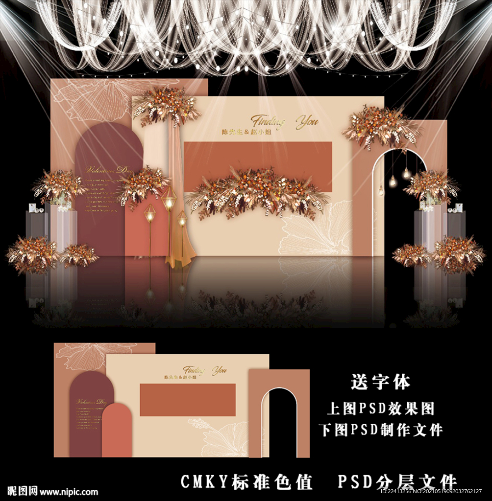 橙色婚礼背景图片