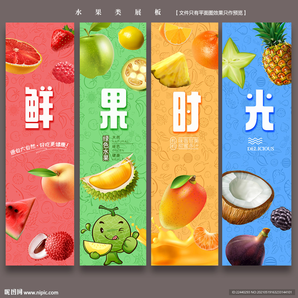 水果