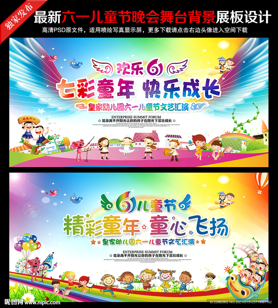 六一儿童节背景