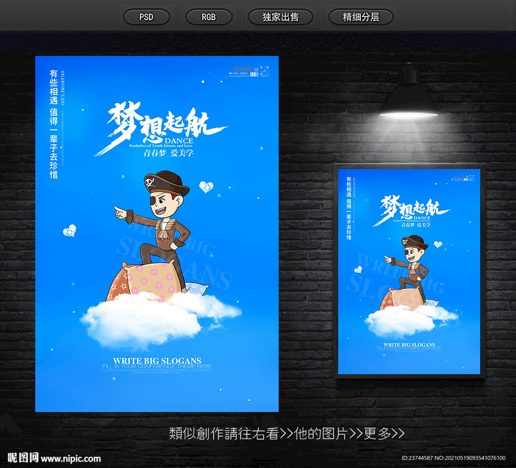 海盗