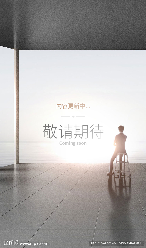 店铺升级敬请期待