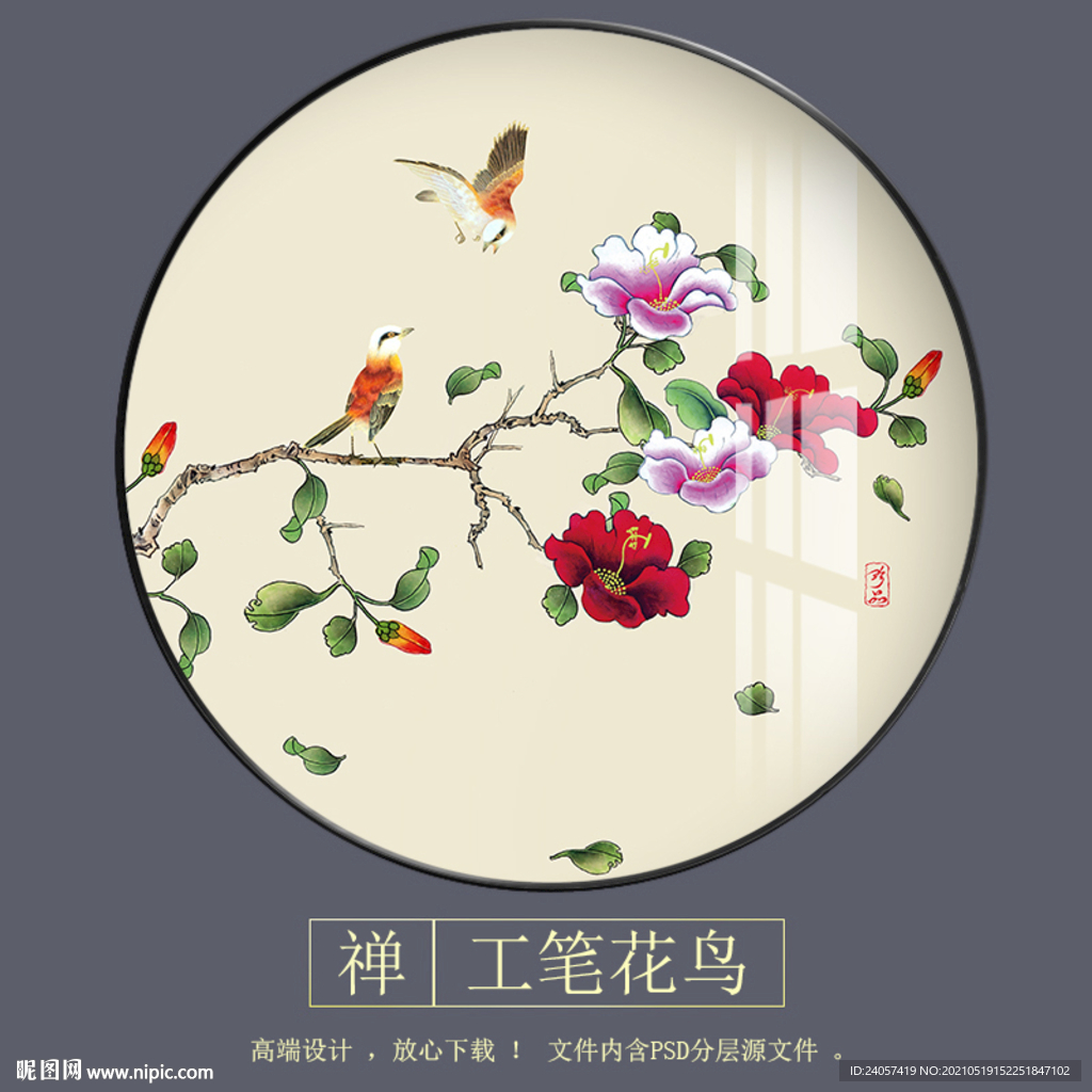 新中式杜鹃工笔花鸟圆形装饰画