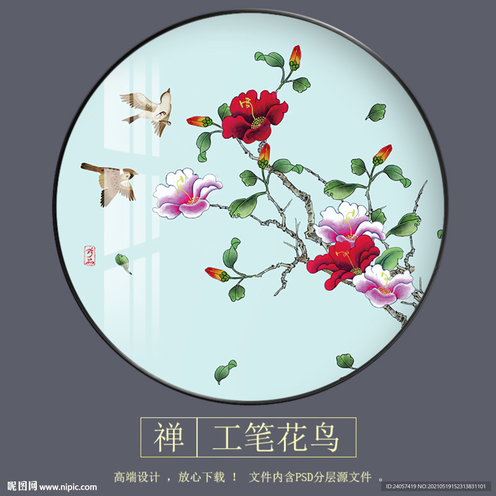 新中式杜鹃花工笔花鸟圆形装饰画