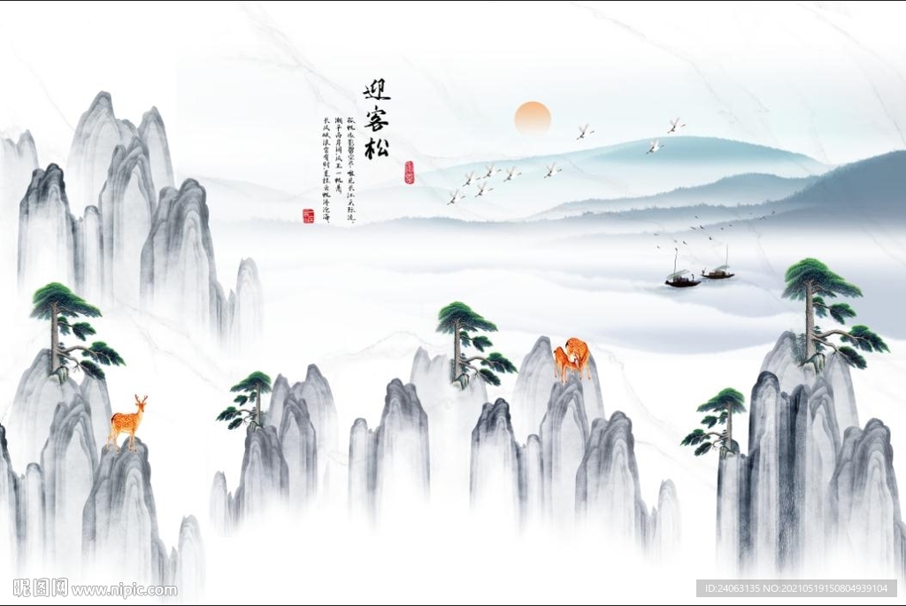 水墨山水迎客松山水情背景墙
