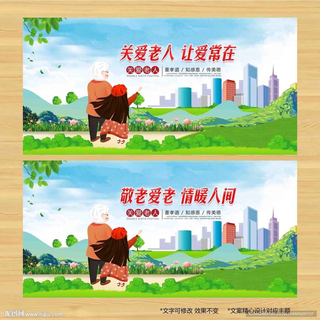 关爱老人