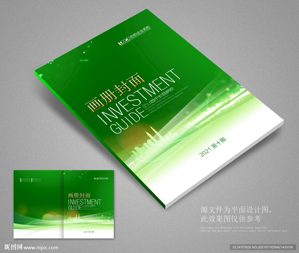 环保封面