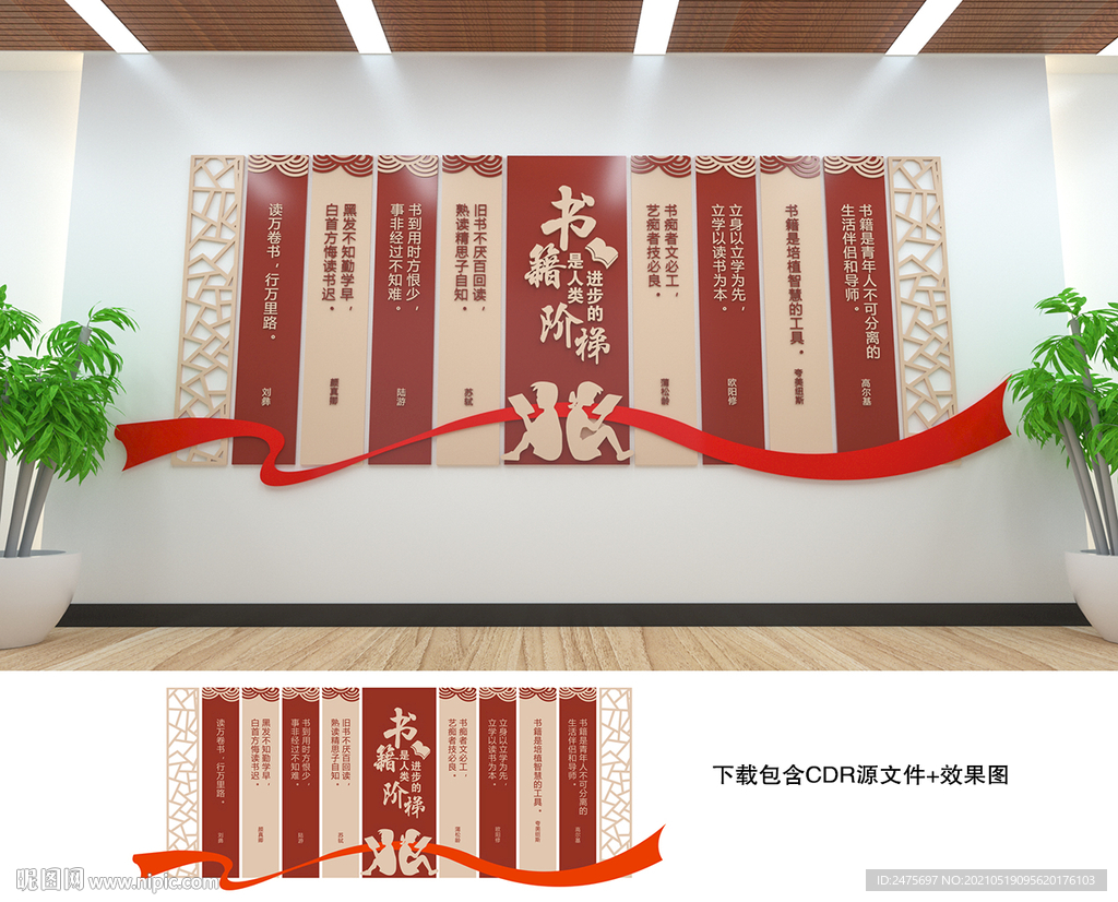 书籍是人类进步的阶梯