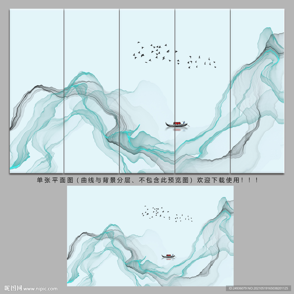 意境水墨山水
