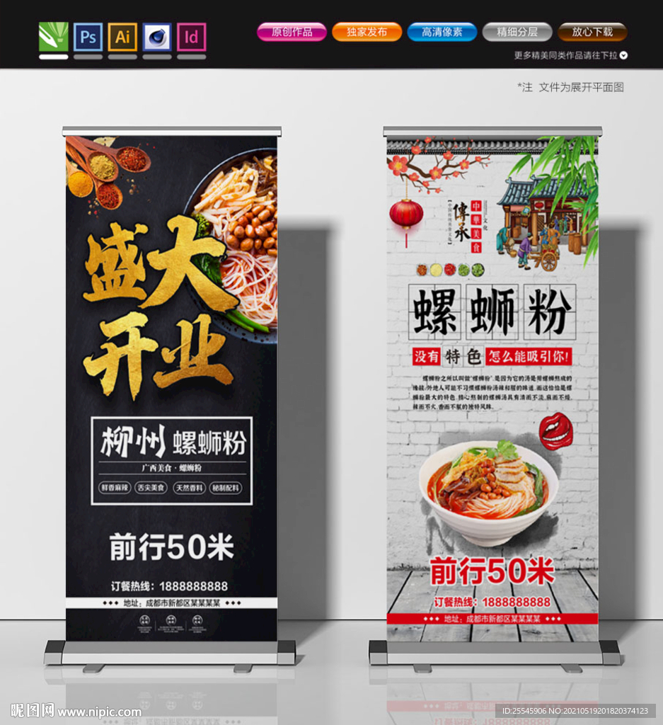 螺蛳粉展架