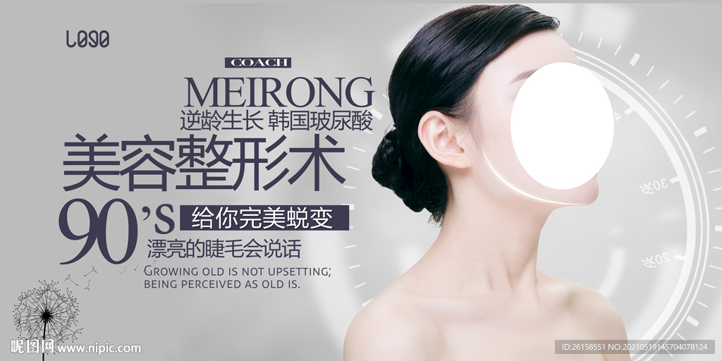 美容