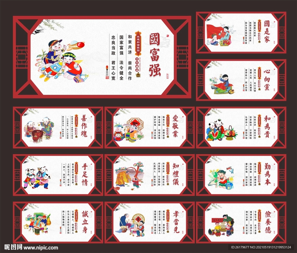 公益广告