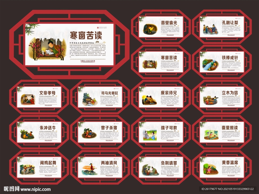 传统文化