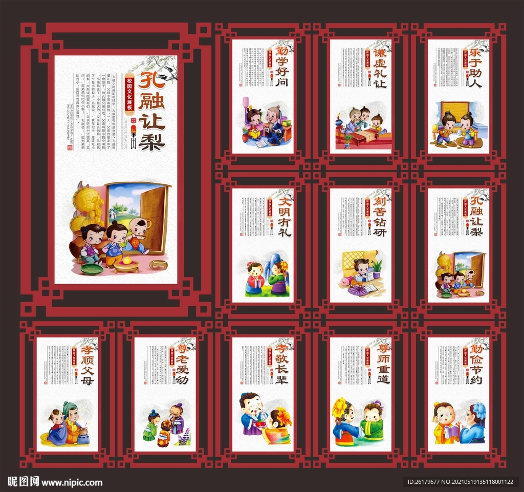 学校文化标语