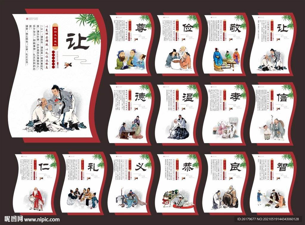 学校文化