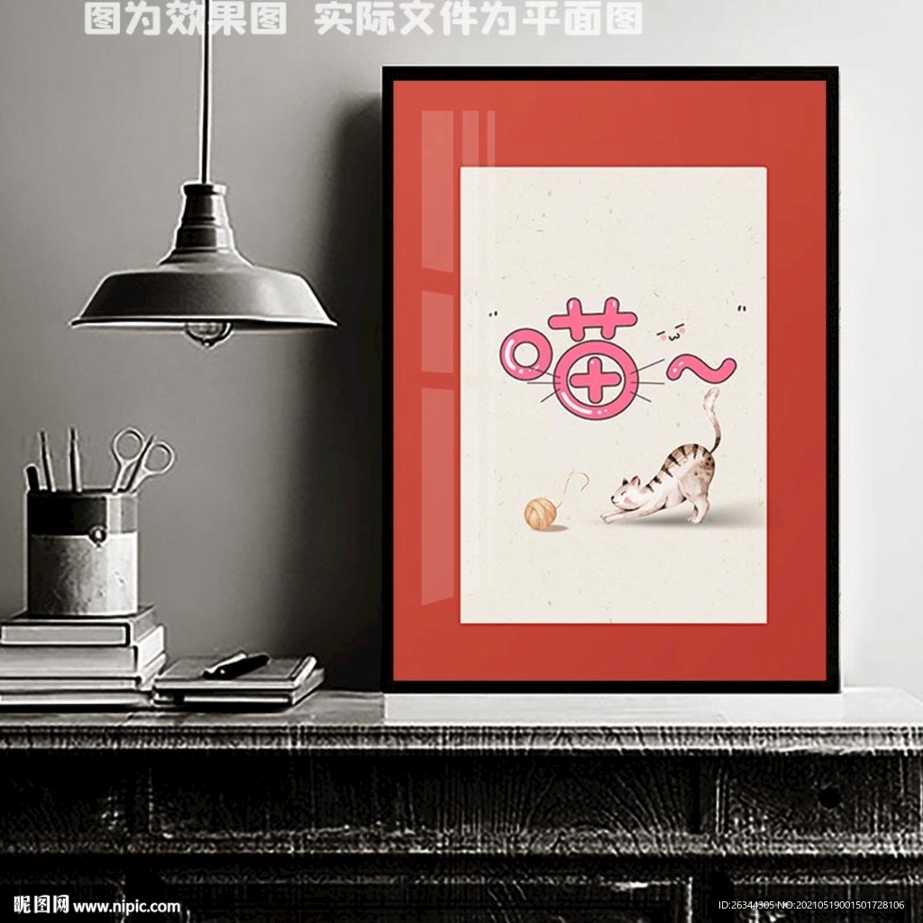 可爱宅猫装饰画