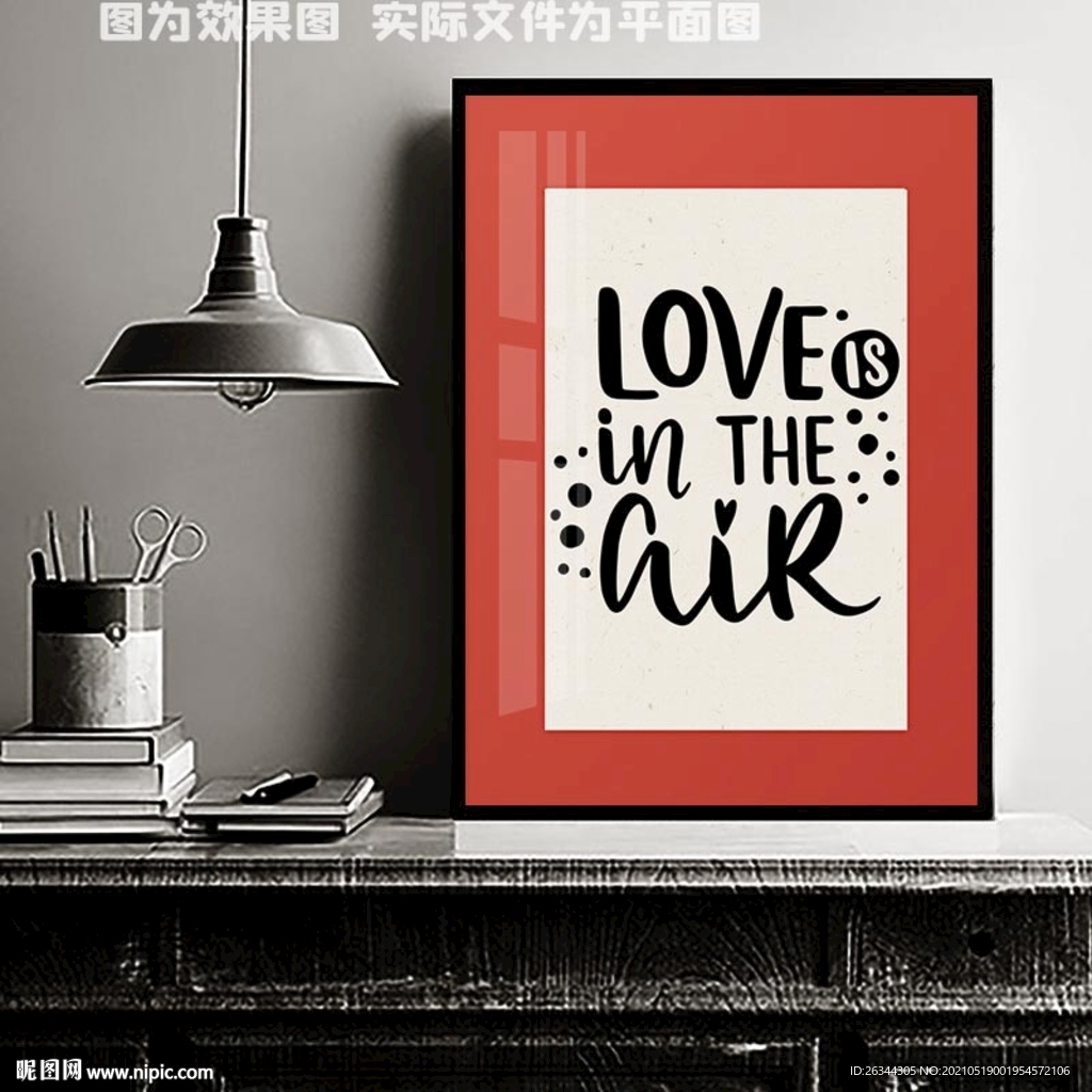 情侣英文装饰画