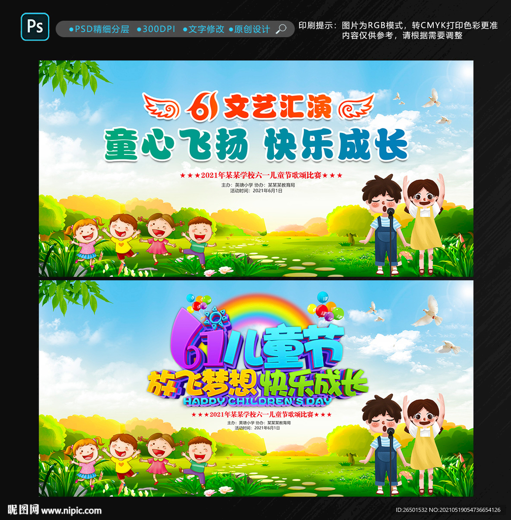 六一