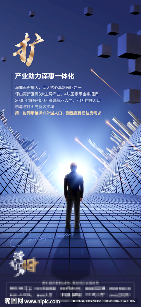 商业综合体