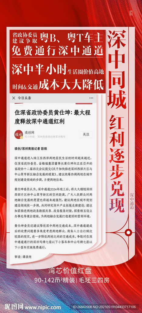 地产利好