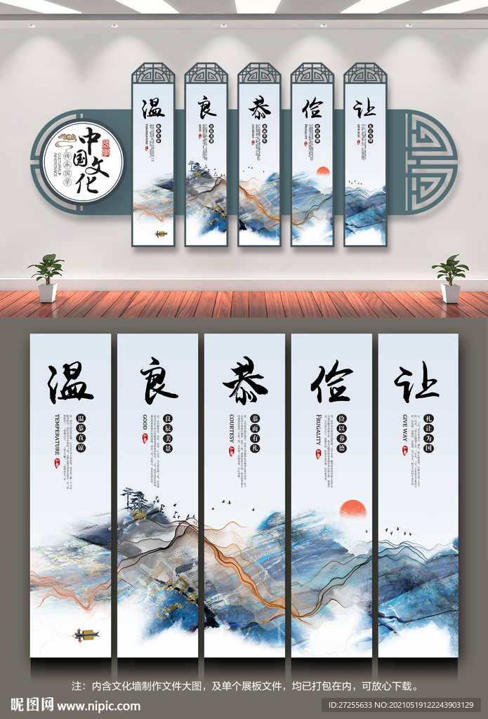 温良恭俭让
