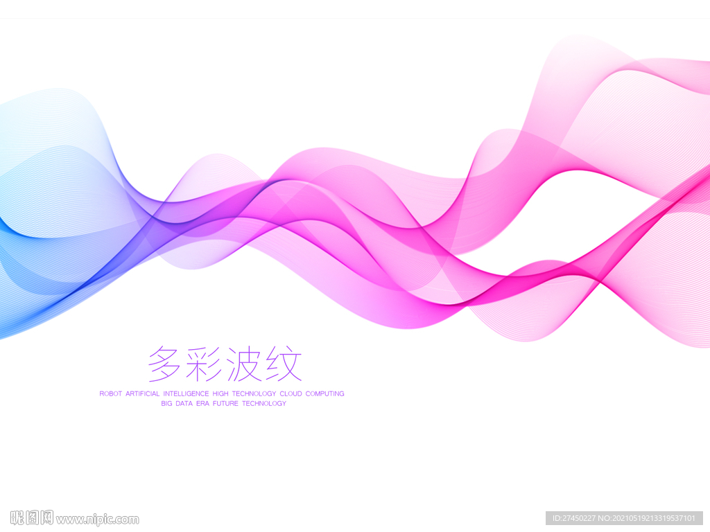 多彩波纹