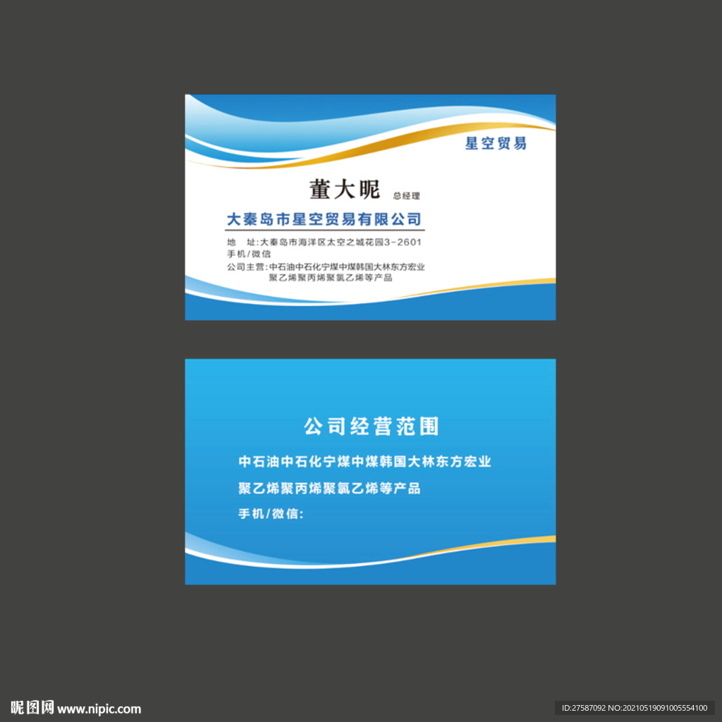  企业商务名片