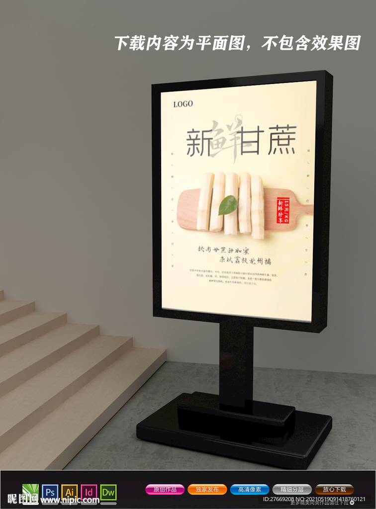 水果海报