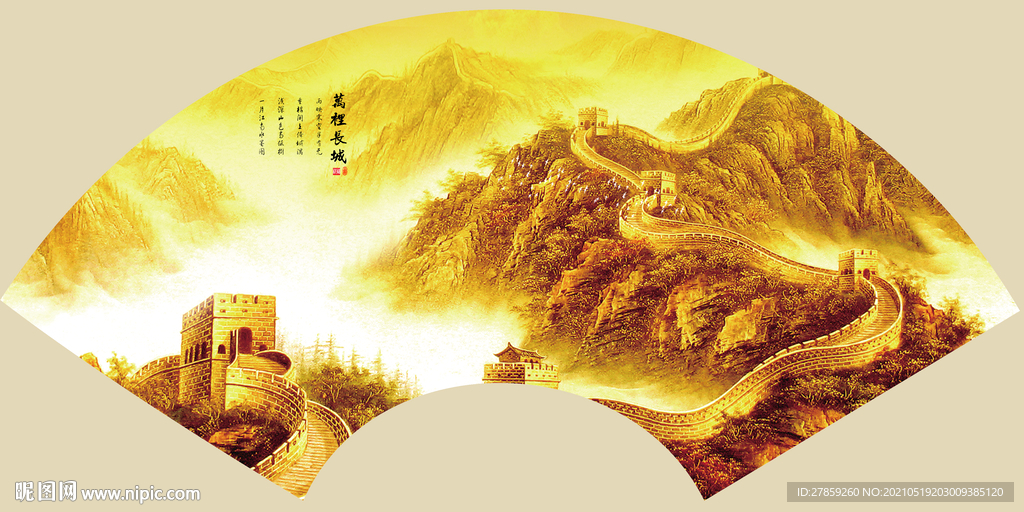 金色长城