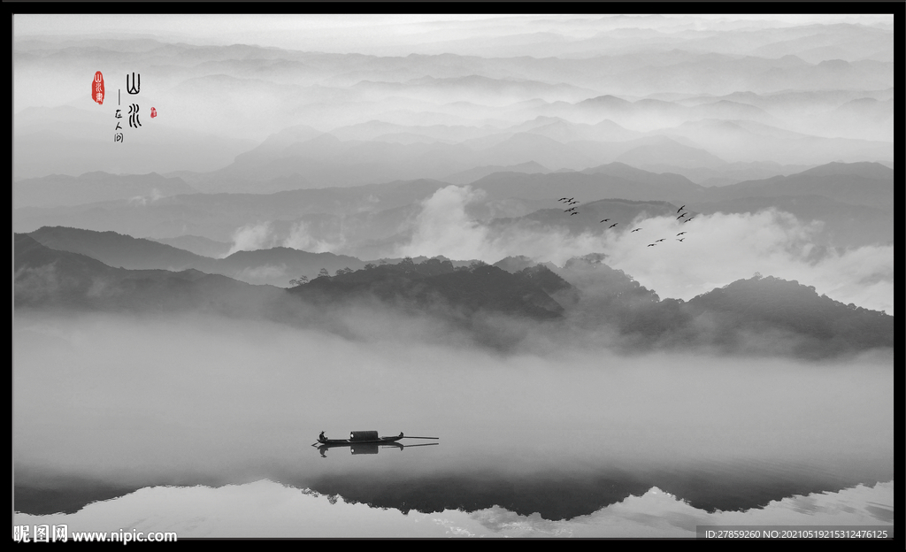 新中式山水画
