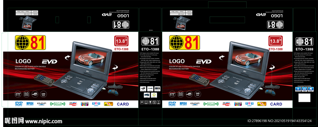 播放器包装展开图