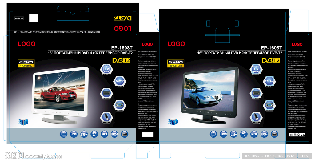 录屏器包装展开图