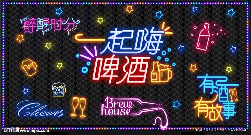 新款港式霓虹灯国潮背景图片