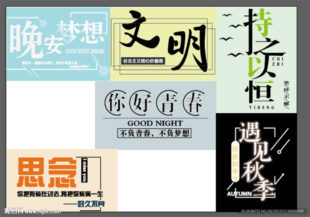 AI 字体排版作业原稿