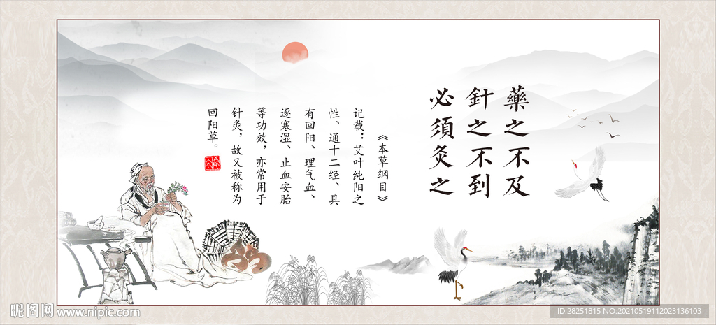 艾灸挂画 艾灸展板 古风挂画