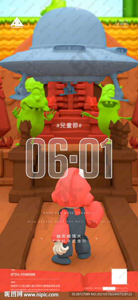 超级玛丽