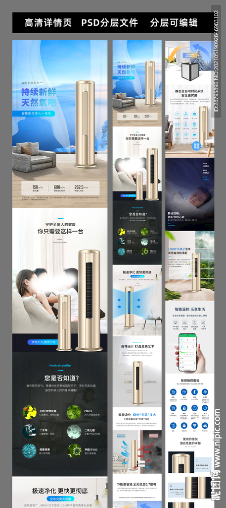 电器  空气净化器 详情页