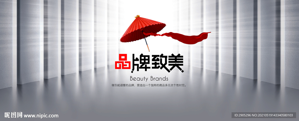 品牌广告设计图