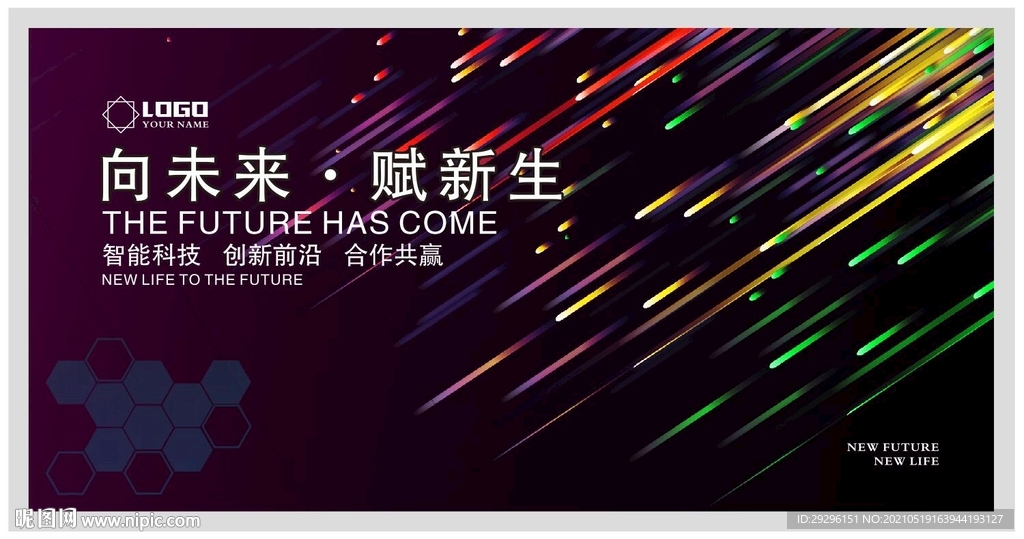  网络智能科技展板