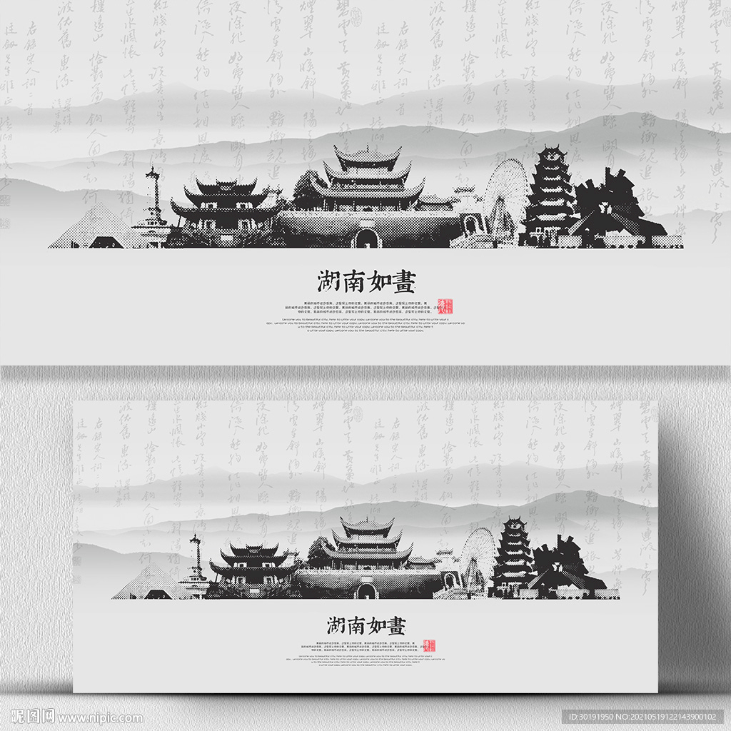 湖南